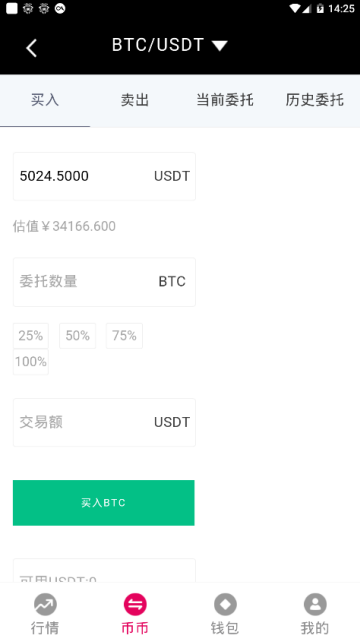 ChangeEx交易所app1.0.6官方安卓版