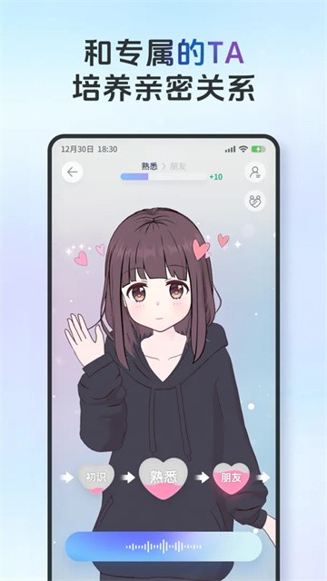 AIFriends胡桃版