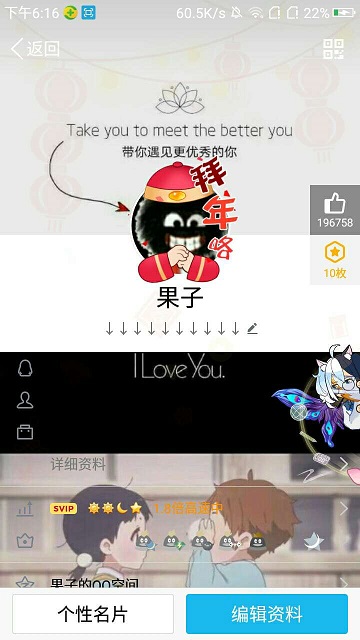 qq透明名片上传软件APP1.0手机版