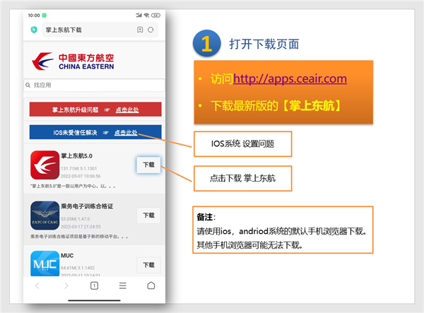 怎么申请免票配图1