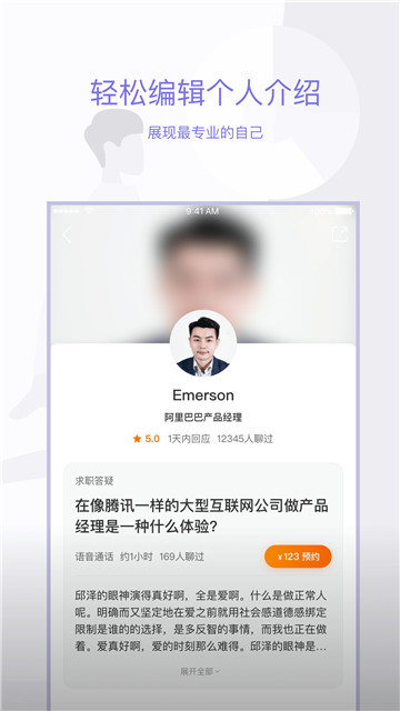 好好面试导师端v1.4.0安卓版