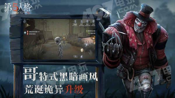 第5人格手游