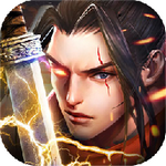 封魔斩仙内购版v1.0.0安卓版