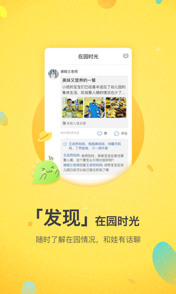 一起长大appv2.7.10.7