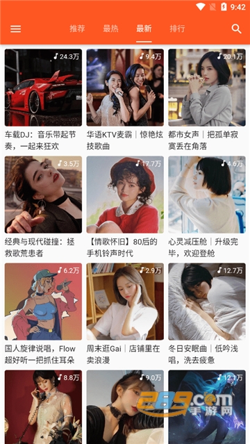 柚子音乐app最新版v1.5.4最新版