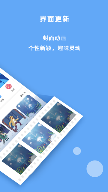 智伴优学安卓版APPv4.6.9