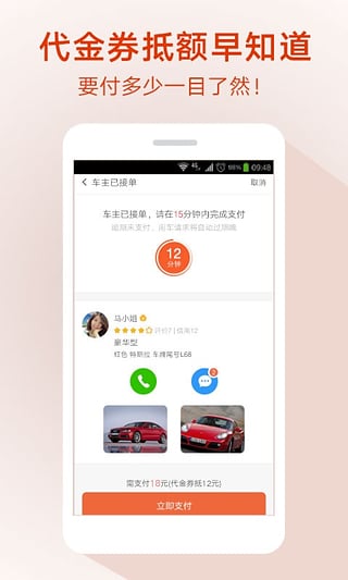 51用车
