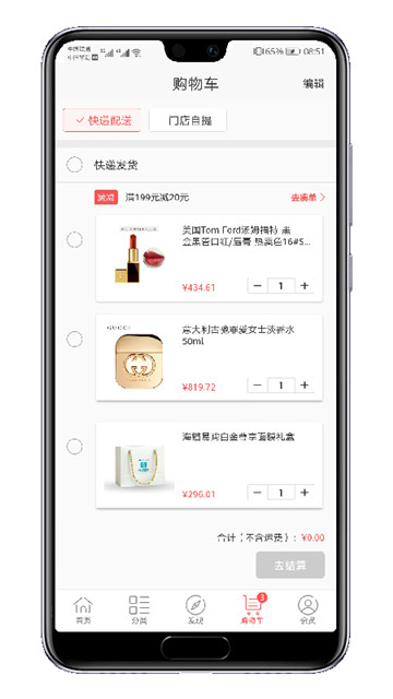 海锚易购网购神器v1.0.9最新版