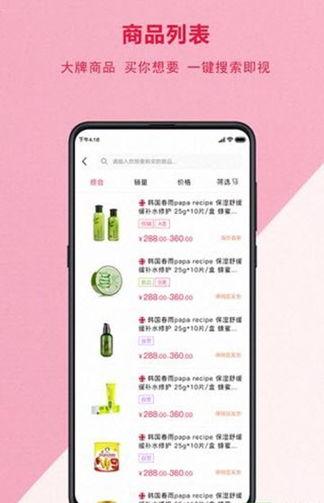 社栈优品(母婴采购平台)v2.0.93最新版