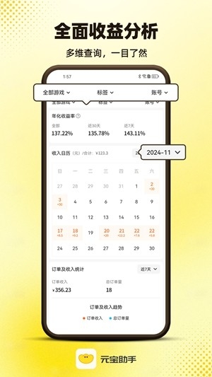 元宝助手官方最新版