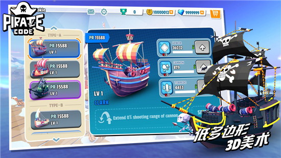 海盗法则无敌版v1.0安卓版