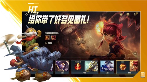 英雄联盟正版