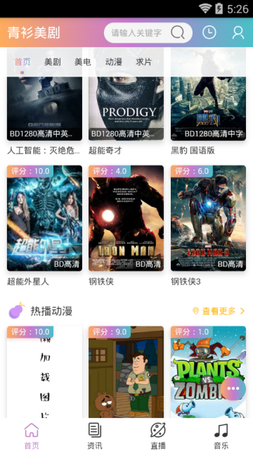 青衫美剧去广告免vip版v1.0.1 安卓版