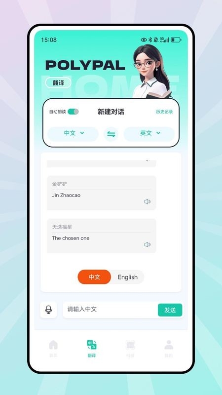 polypal