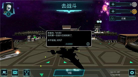 太空前线汉化版v1.7安卓版