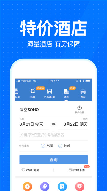12306智行火车票无限加速包破解版v10.20.0最新版