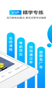 驾考宝典科目四考题
