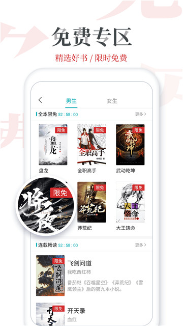 追更小说v5.0.5安卓版