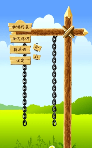 阿卡背单词