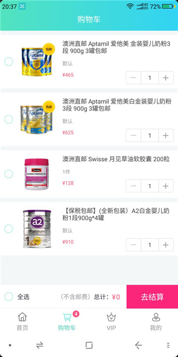 积纳有品母婴商城v3.0.12安卓版