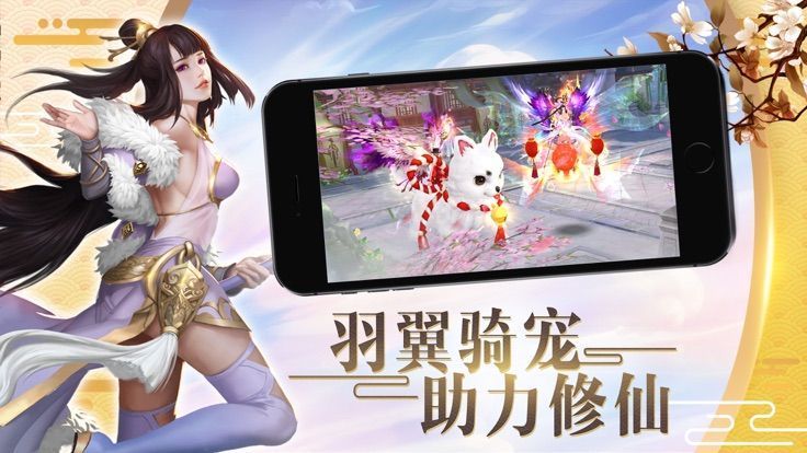 四海仙妖记测试版v1.0.0安卓版
