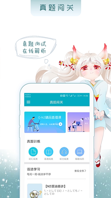 今川日语学习五十音图appv 7.1.2