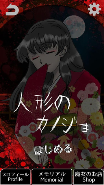 怪物女友游戏v1.0.1 安卓版