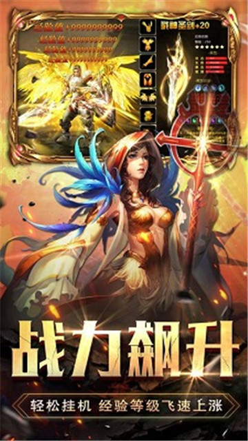 无尽战神高爆版