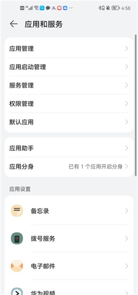 怎么删除配图2