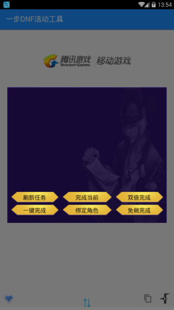 一步DNF活动工具2019最新版V2.2