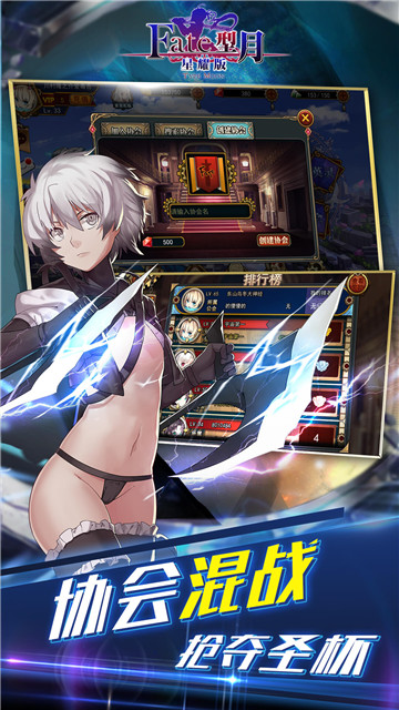 FATE型月星耀版v1.0安卓版