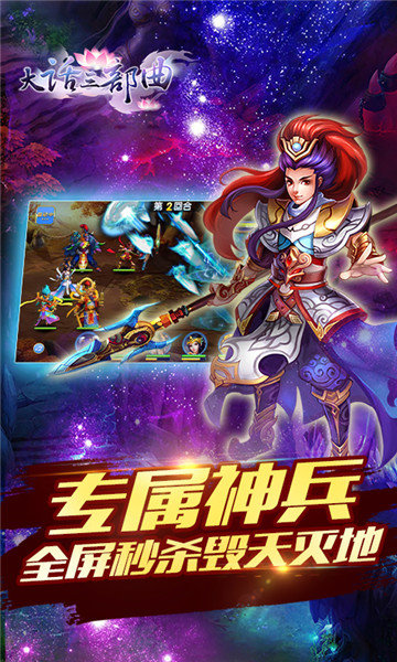 大话三部曲