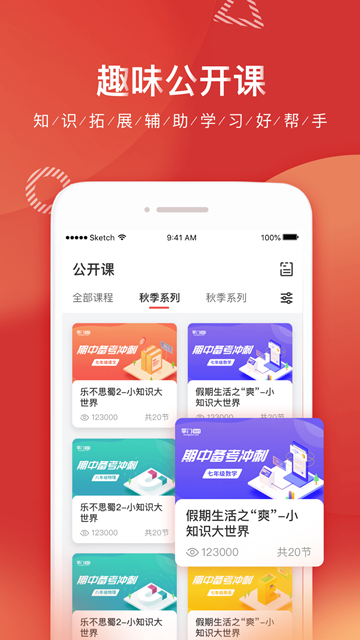 掌门1对1辅导appv7.17.0安卓版