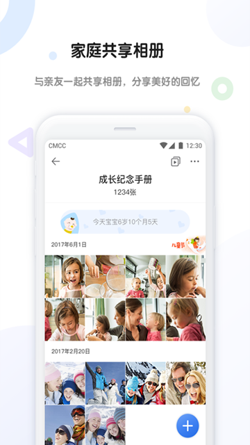 和家相册官方最新版v2.1.1iOS版