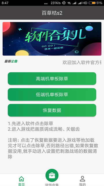 刺激战场百草枯2019最新版1.0免费版