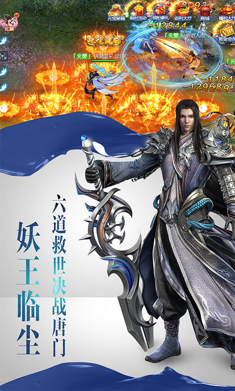绝世唐门海量版