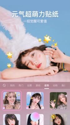 一甜相机最新版