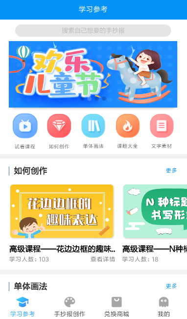 手抄报老师