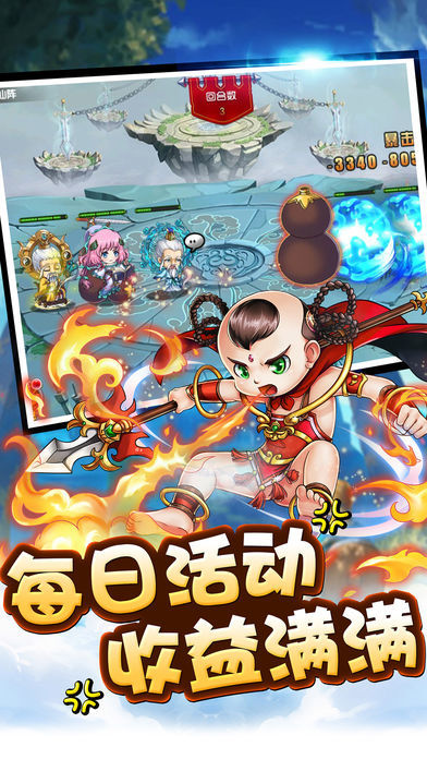 西游问道挂机