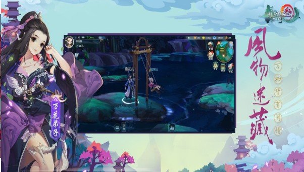剑网3指尖江湖腾讯版