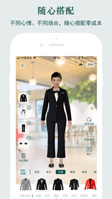 虚拟试衣间最新版APPv7.4.4官方安卓版
