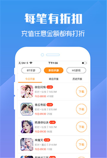 九妖手游平台v1.0安卓版