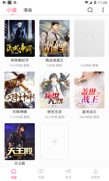 小小追书