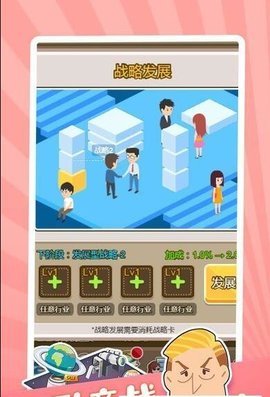 首富养成记