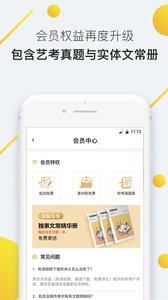 海绵艺考最新版