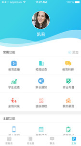 知与教师最新版
