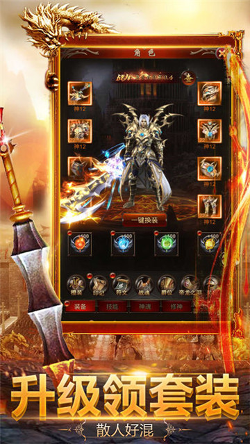 至尊蓝月超变版v1.1.1安卓版
