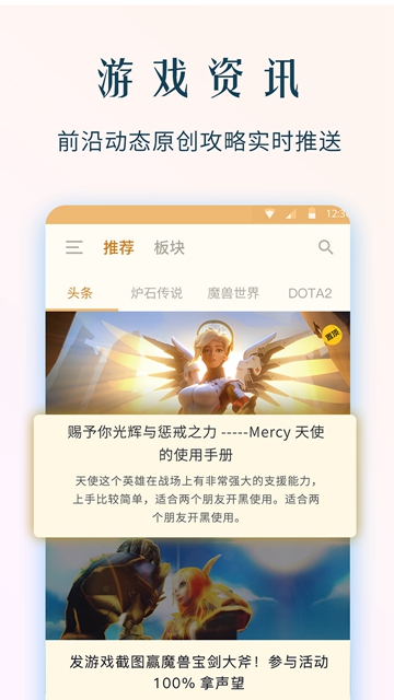 NGA玩家社区暴雪官方版APPv9.9.26