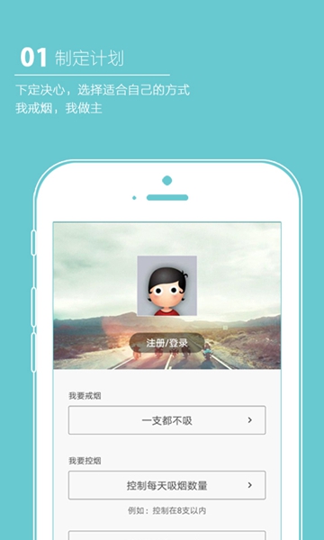 戒烟军团最新版APPv5.135