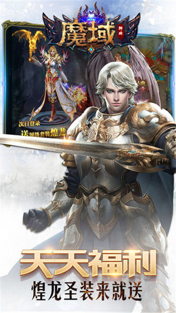 2019魔域怀旧版手游